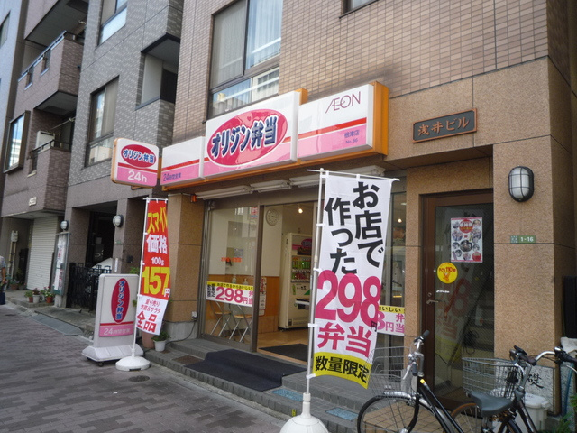 プレジャー谷中のその他|オリジン弁当根津店