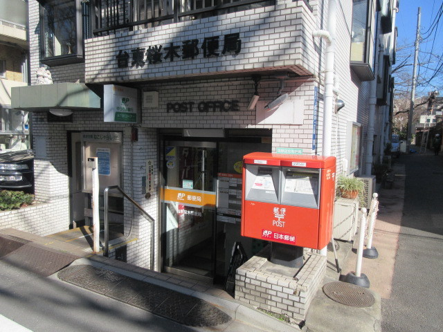 プレジャー谷中のその他|台東桜木郵便局