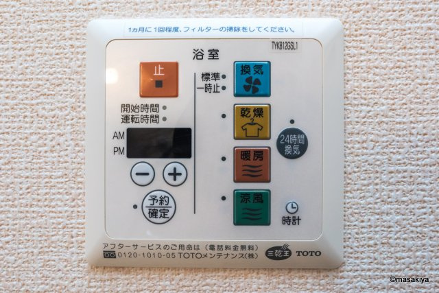 グランモアみなみ　Aの浴室