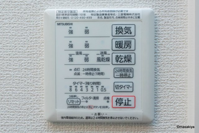 レセンテ中御所の浴室