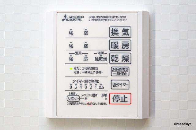 セレーノヴィータ中御所の浴室