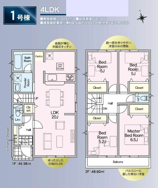 伊勢原市下落合新築戸建て　第12-1号棟の間取り|間取図「伊勢原市下落合新築戸建て　1号棟」