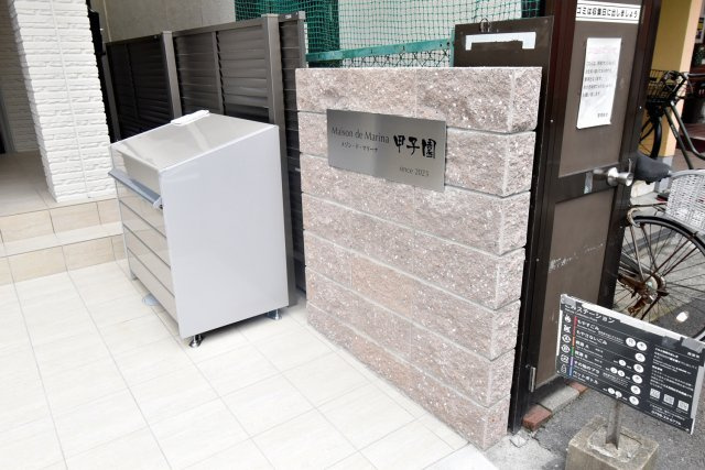 Maison de Marina 甲子園　 のエントランス