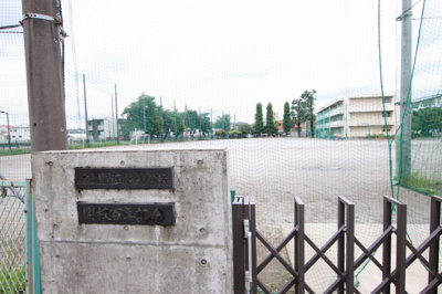 富士見市立水谷小学校まで650ｍ