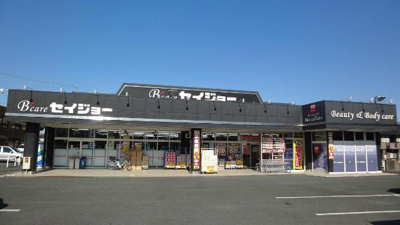 【周辺】 | シャルム | ビーケアセイジョー掛川南店（ドラッグストア）まで598ｍ