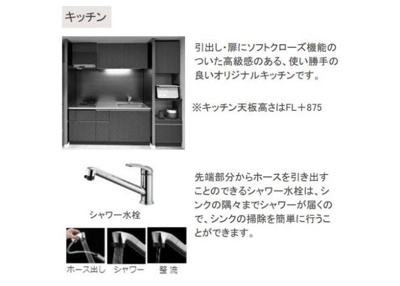 【設備】 | ラ・セルリアン（La Cerulean） | 室内設備（イメージ）