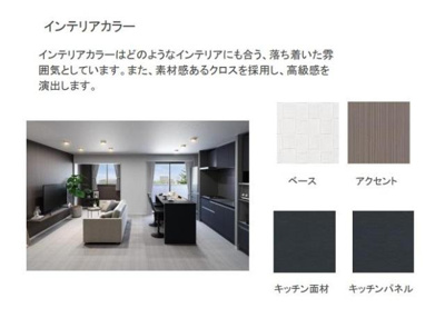 【設備】 | ラ・セルリアン（La Cerulean） | 室内設備（イメージ）