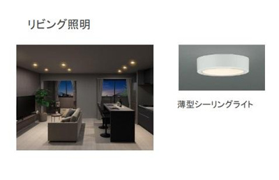 【設備】 | ラ・セルリアン（La Cerulean） | 室内設備（イメージ）