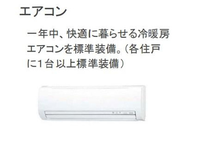 【設備】 | ラ・セルリアン（La Cerulean） | 室内設備（イメージ）