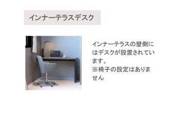 【設備】 | ラ・セルリアン（La Cerulean） | 室内設備（イメージ）