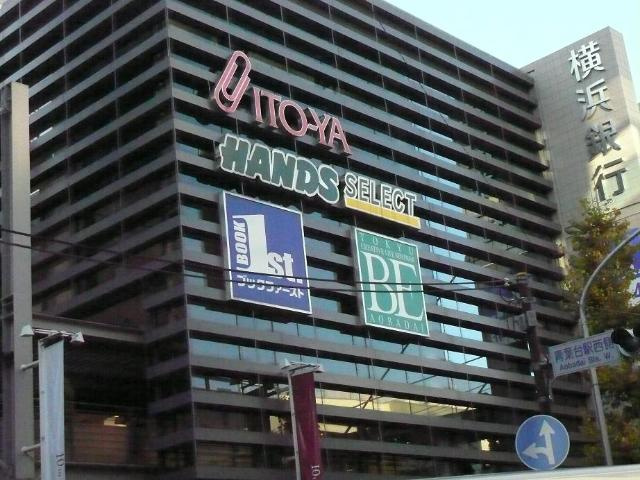 クレセントピアスの周辺|青葉台東急スクエアSouth－1別館まで1,517ｍ