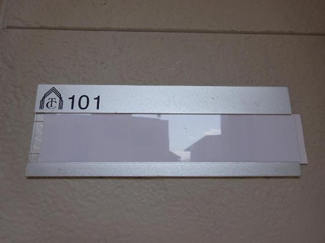 ノートル・プリエールの設備|室内設備