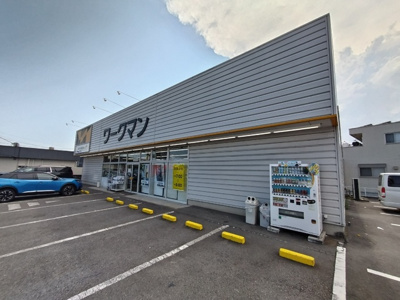 ワークマンプラス厚木関口店まで１３００ｍ