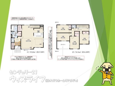 【その他】 | ●草加市弁天5期・戸建● | ●間取図●
