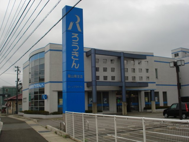 グレイス・ヴィラの周辺|ろうきん富山南支店まで1,040ｍ