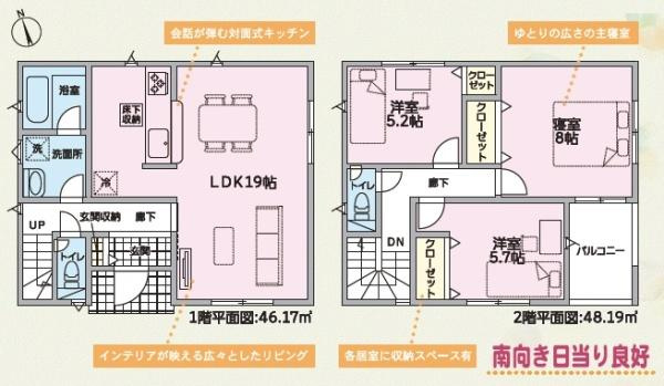 和歌山市木ノ本第9-1号棟　新築戸建の間取り