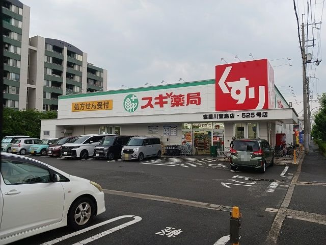 メゾン　モナムール　Ⅱの周辺|スギ薬局萱島店様まで650m