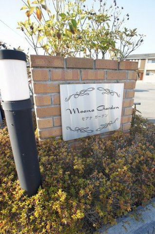 モアナガーデンのエントランス