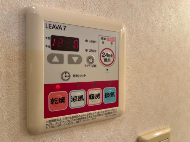 リファイン山中の設備|浴室乾燥機リモコン