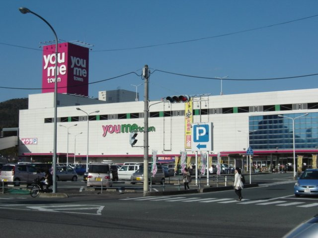 リファイン山中の周辺|ゆめタウン山口店（複合モール）まで1,120ｍ