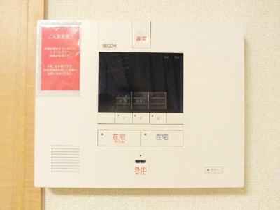 【その他】 | レオパレスクリスタルおゆみ野 | ホームセキュリティ