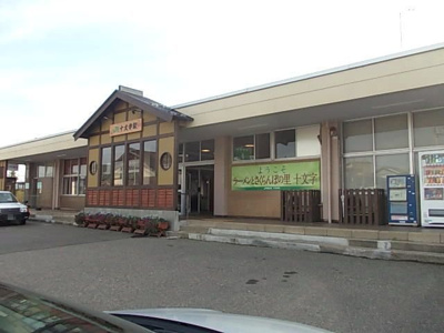 【周辺】 | ウェスト・ネオ | ＪＲ十文字駅まで610m