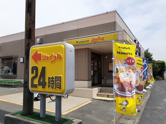 メゾン・エトワールの周辺|ジョイフル高砂阿弥陀店まで900m