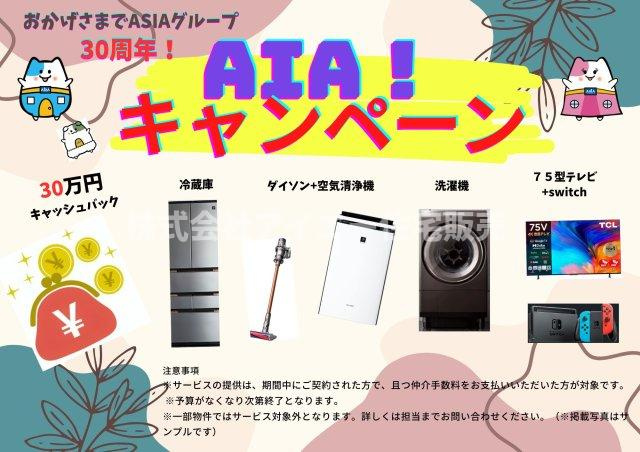 ★★那覇市宮城-4号棟（全4棟）の地図|キャンペーン実施中