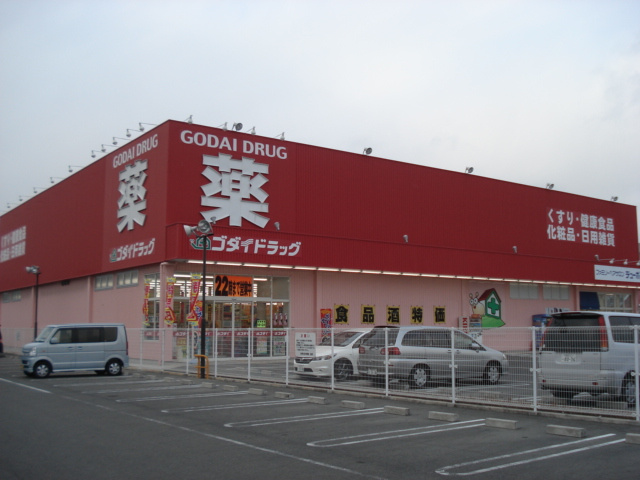 エルシオンの周辺|ゴダイドラッグ赤穂中央店まで775ｍ