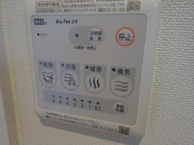 アルモ　ディモーラのその他|浴室乾燥機