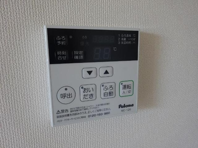 アルモ　ディモーラの浴室|給湯器リモコン