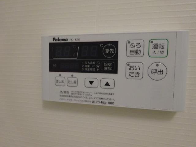 アルモ　ディモーラの浴室|給湯器リモコン