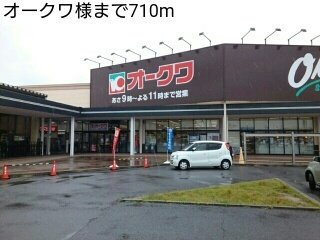 【周辺】 | シャンペトル | オークワ様まで710m