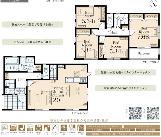 【間取り】 | ★仲介手数料無料★ 横浜市旭区白根５丁目 長期優良認定物件 | 仲介手数料無料！お問合せ下さい/080-7058-7312 