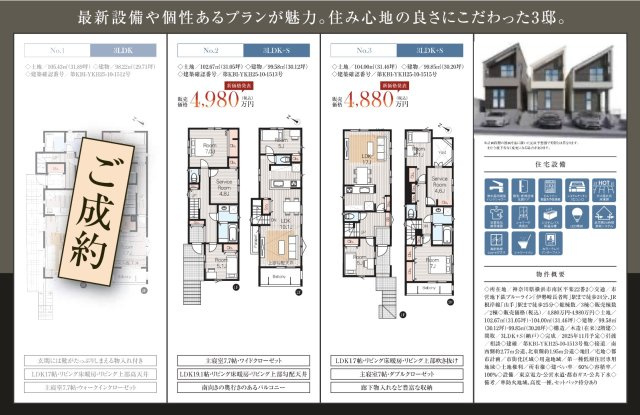  | ★仲介手数料無料★ 横浜市南区平楽 | 仲介手数料無料！お気軽にお問合せくださいinfo@kenone.co.jp /08070587312