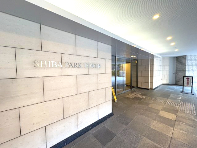 芝パーク・タワー