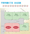 平塚市纒4丁目　全6区画　B区画の画像