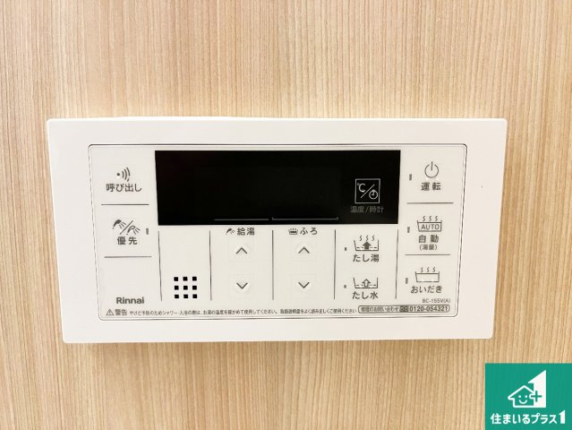 神戸市垂水区本多聞　第3期　新築一戸建ての発電・温水設備|給湯器リモコン（浴室側）省エネタイプの給湯器でお湯はり・追い炊き自由自在！お子様から高齢者の方まで、みんなが操作しやすいボタン配置です。
