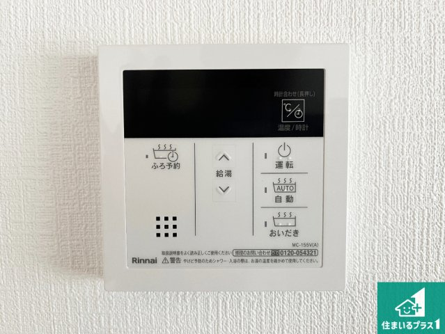 神戸市垂水区本多聞　第3期　新築一戸建ての発電・温水設備|給湯器リモコン（LDK側）ボタン一つでお風呂のお湯はり・追い炊き可能！便利な呼び出し機能付き！表示文字が大きく読みやすい有機ＥＬを採用！どの角度からも見やすくなっています。