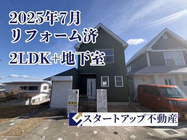 日進市南ケ丘三丁目戸建