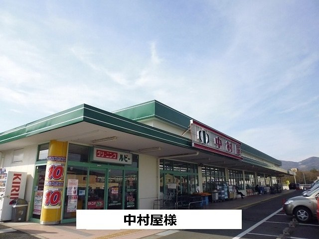 サン　ローレルの周辺|中村屋まで690m