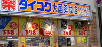 【周辺】 | ファーストリアルタワー新宿