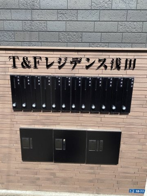 【その他共用部分】 | T＆Fレジデンス浅田