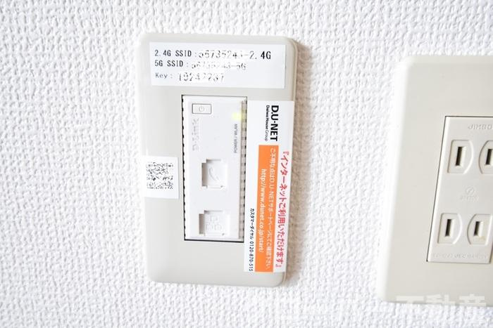 エトワール増田の設備|インターネット接続