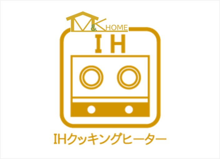 知多市日長字坂ブタ　No.4の設備|安全性が高く、お年寄りや子供にも安心！お手入れが簡単なIHクッキングヒータ搭載☆