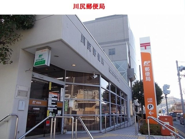 フォーリスト　クスジⅠの周辺|郵便局まで1300m