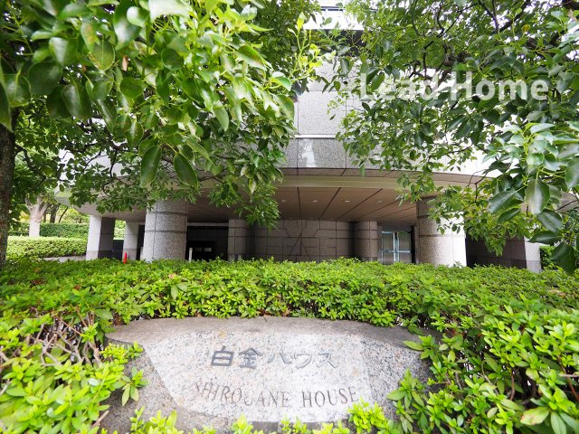 【その他】 | 白金ハウス