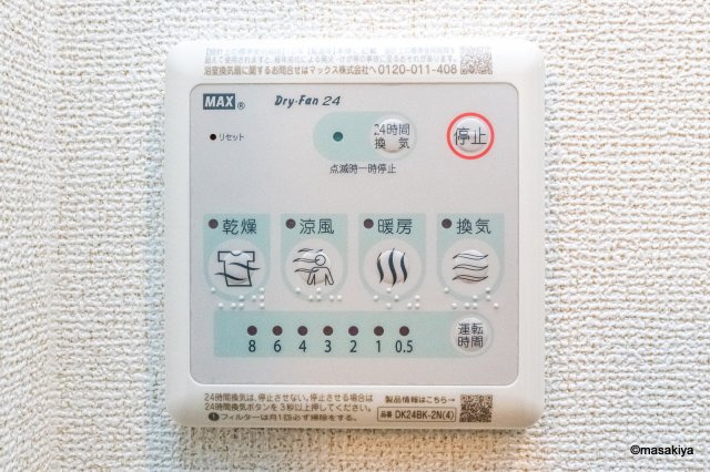 メゾンラテ稲葉の浴室