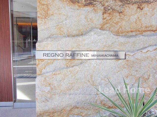 【その他】 | レグノ・ラフィネ南青山