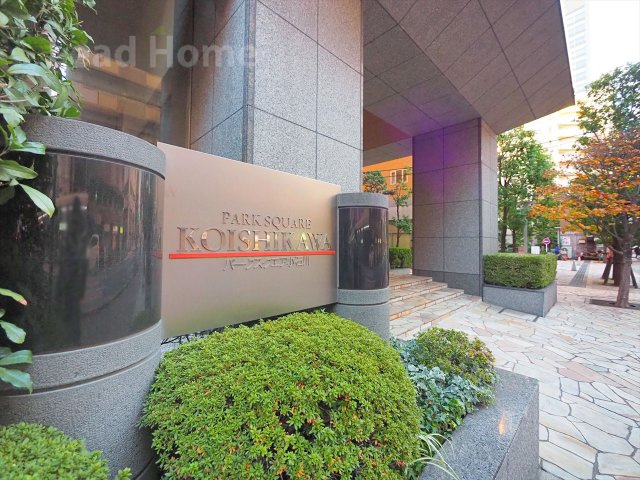 【その他】 | パークスクエア小石川